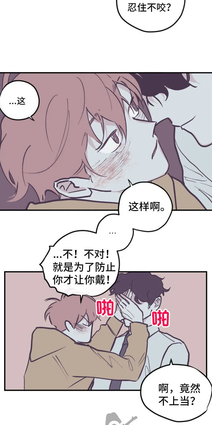 阴谋与争斗漫画漫画,第167章：【番外】戴口罩8图