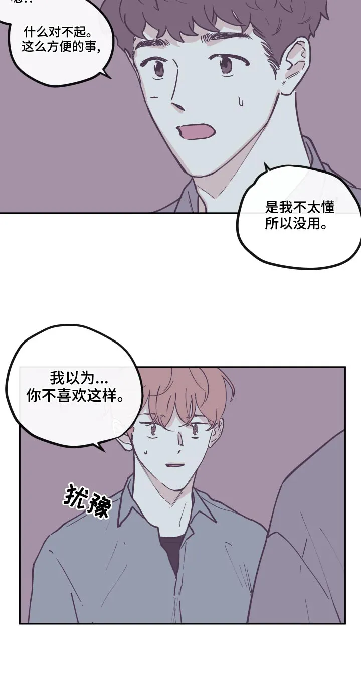 《阴谋与爱情》漫画,第148章：【第三季】文档16图