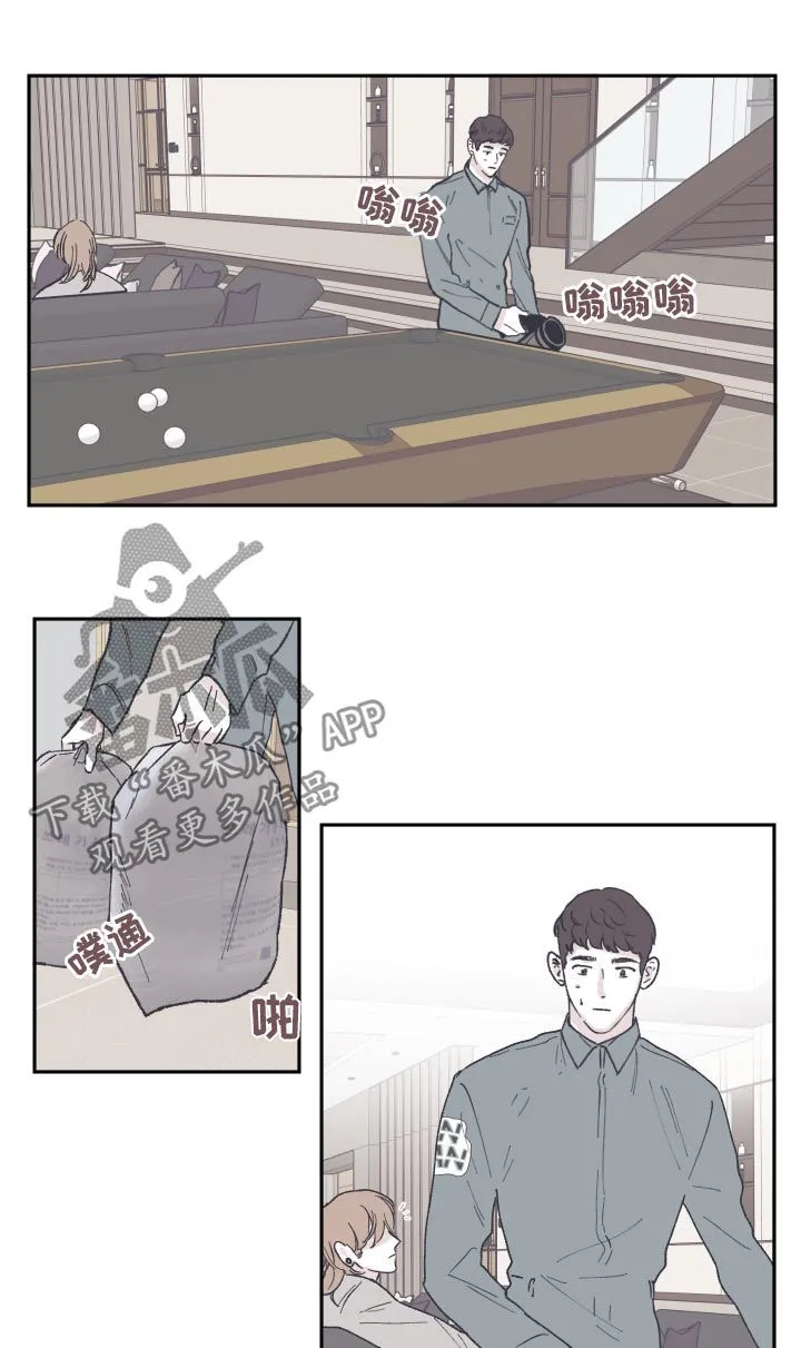 阴谋与争斗漫画漫画,第60章：曾经是4图