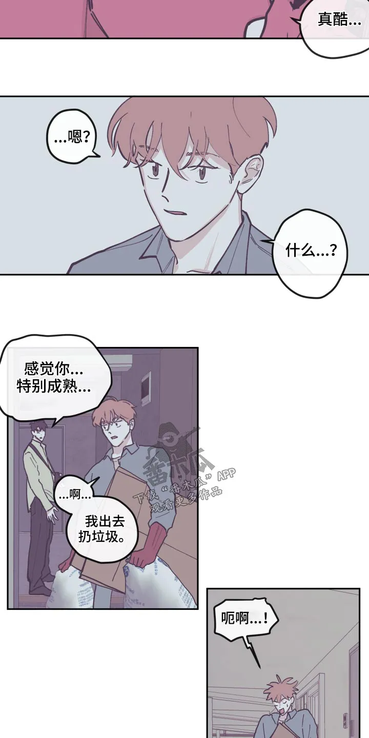 阴谋与正义漫画漫画,第139章：【第三季】整理17图