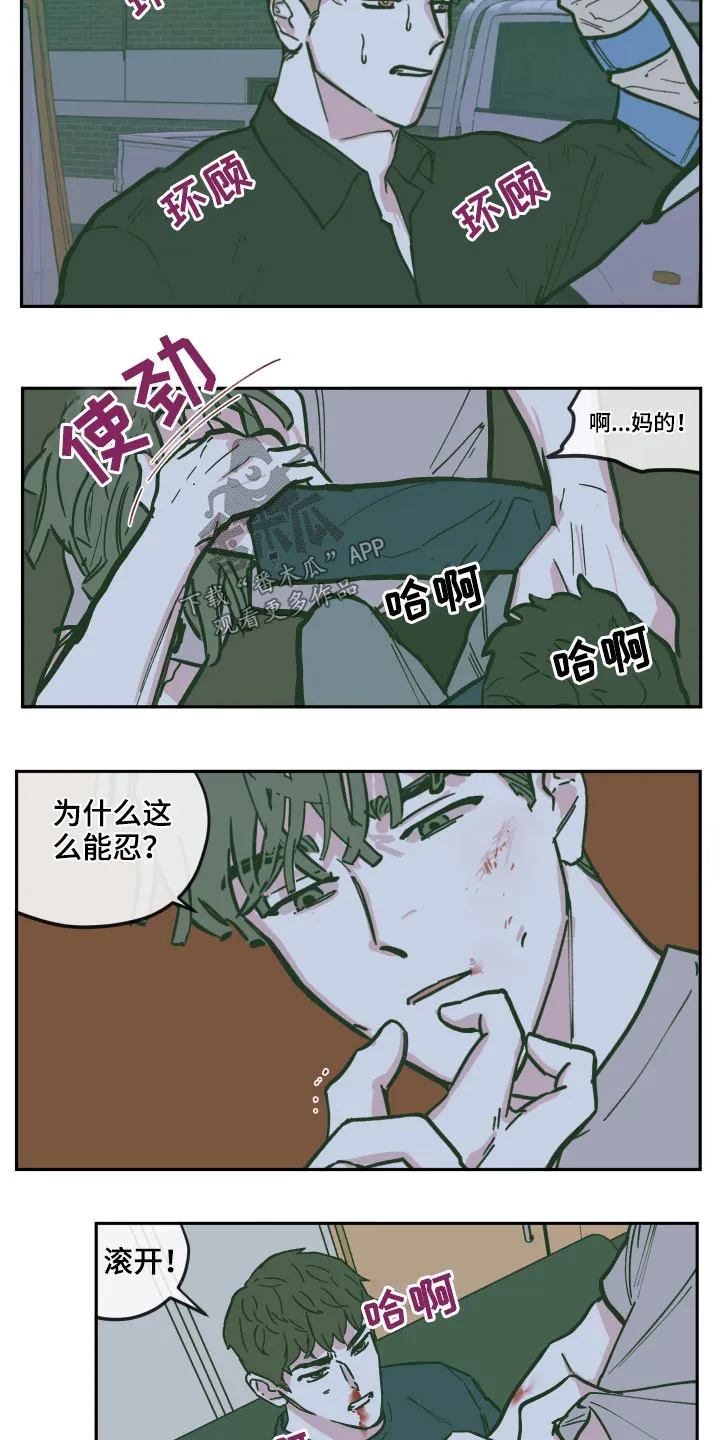 《阴谋与爱情》漫画,第131章：【第三季】原来是你19图