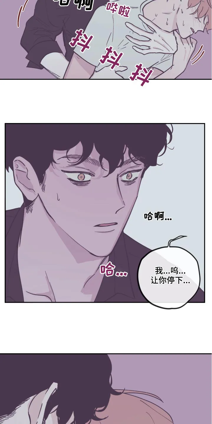 阴谋与争斗漫画漫画,第143章：【第三季】活着10图