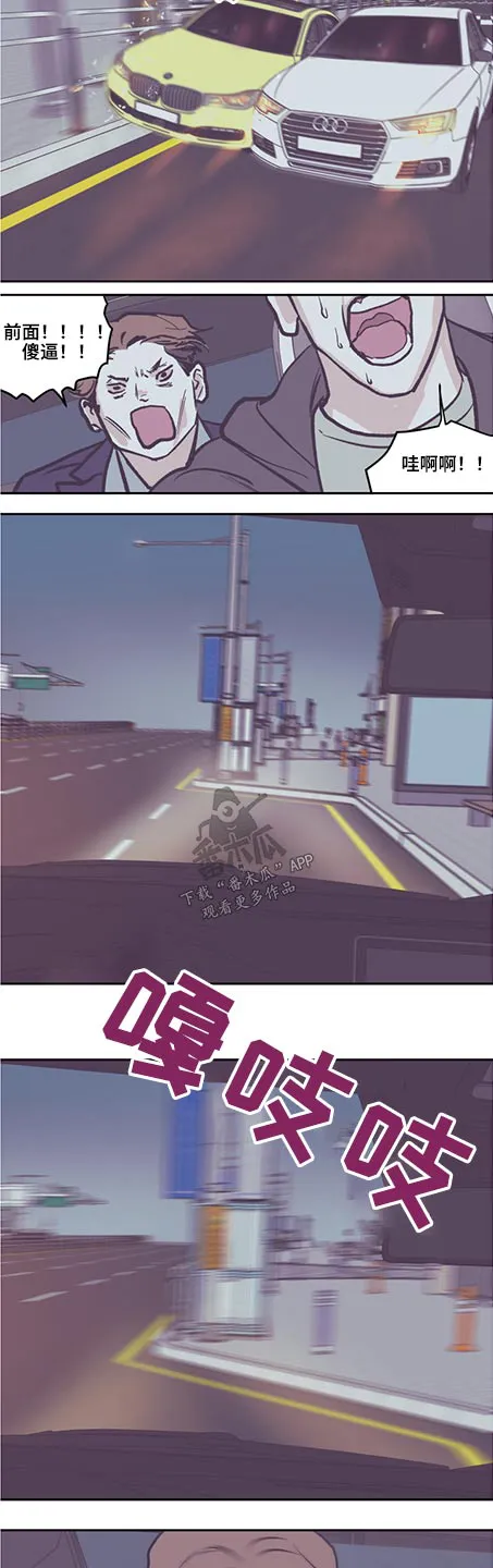 阴谋与争斗漫画漫画,第123章：【第三季】追击13图
