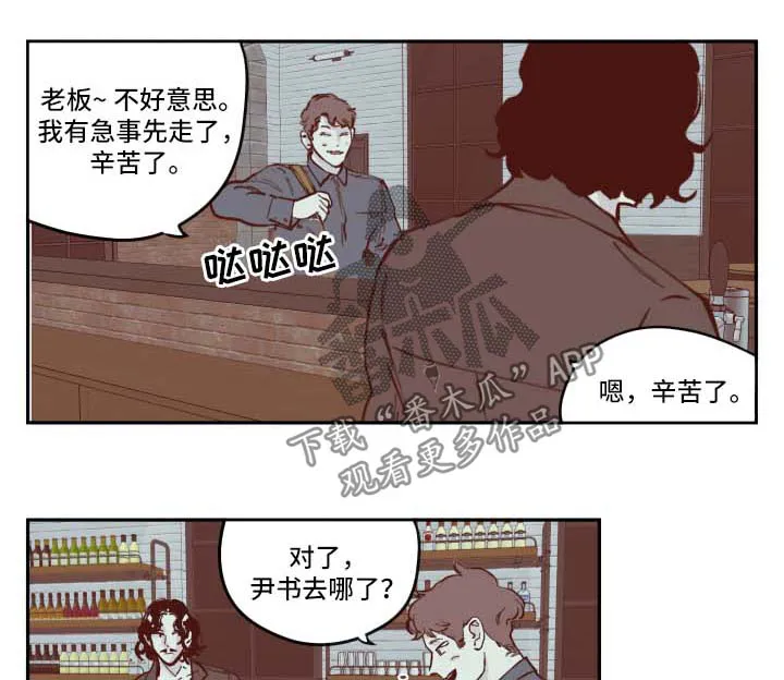 阴谋与争斗漫画漫画,第37章：小偷1图