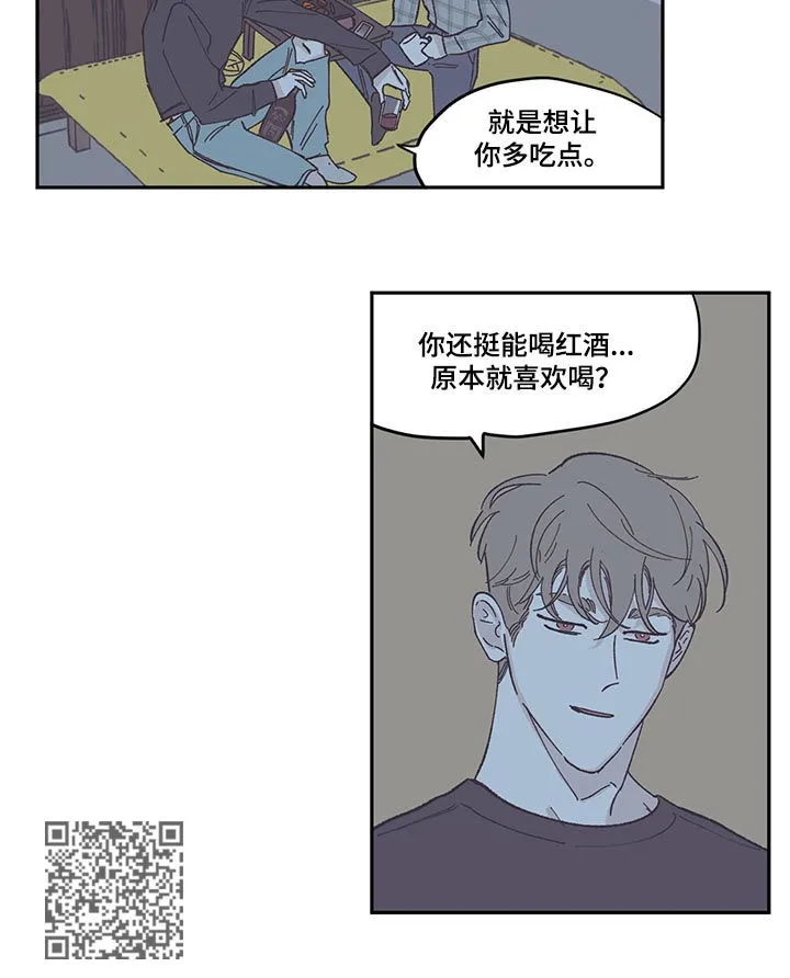 阴谋与争斗漫画漫画,第74章：恢复人设6图
