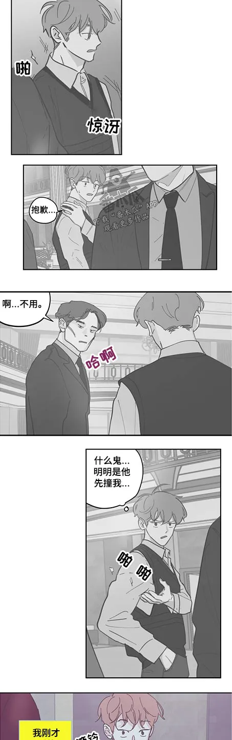 阴谋与斗争漫画85漫画,第119章：【第三季】麻药6图
