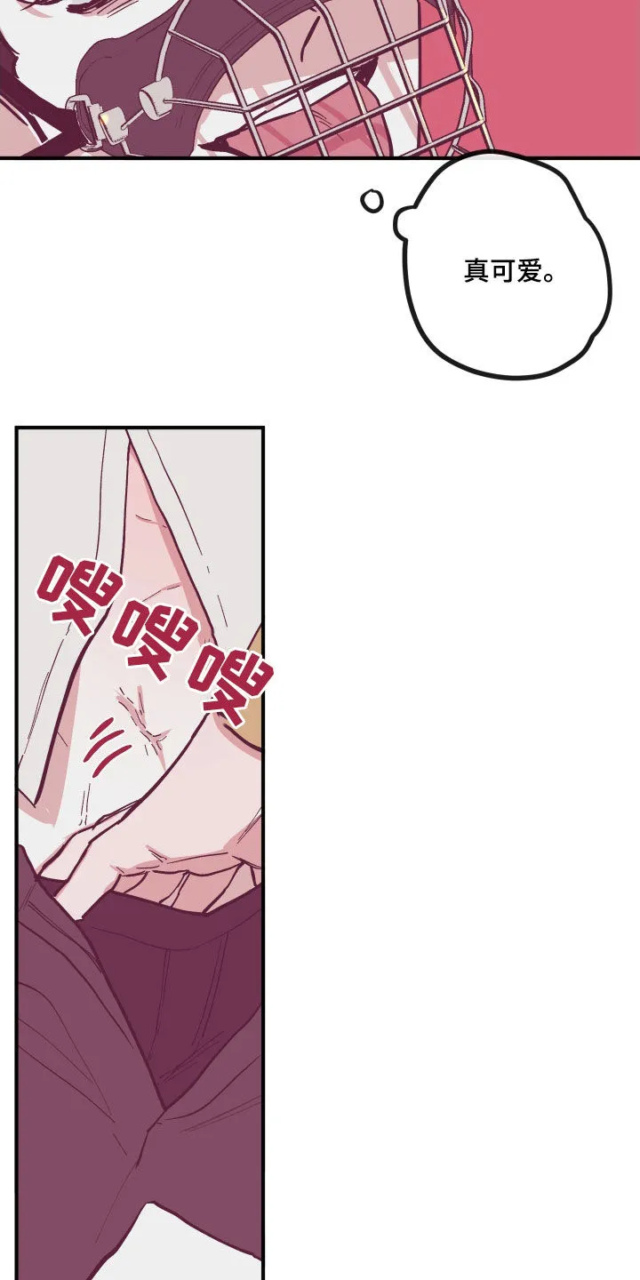 阴谋与争斗漫画漫画,第168章：【番外】今天开始喜欢8图