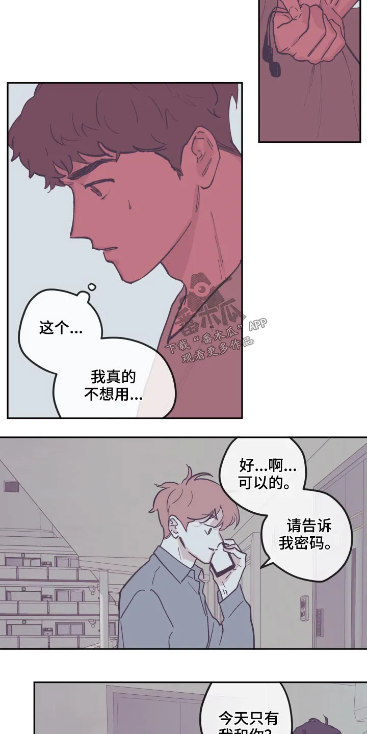阴谋与正义漫画漫画,第139章：【第三季】整理12图