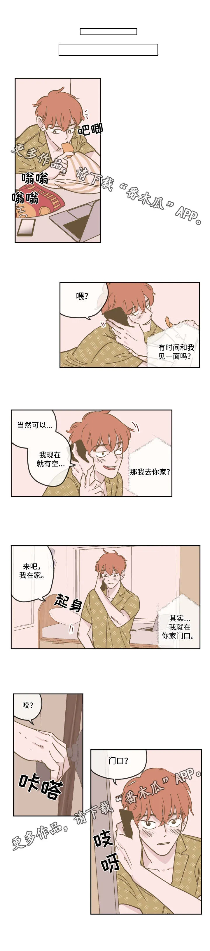 克隆阴谋漫画漫画,第19章：联系7图