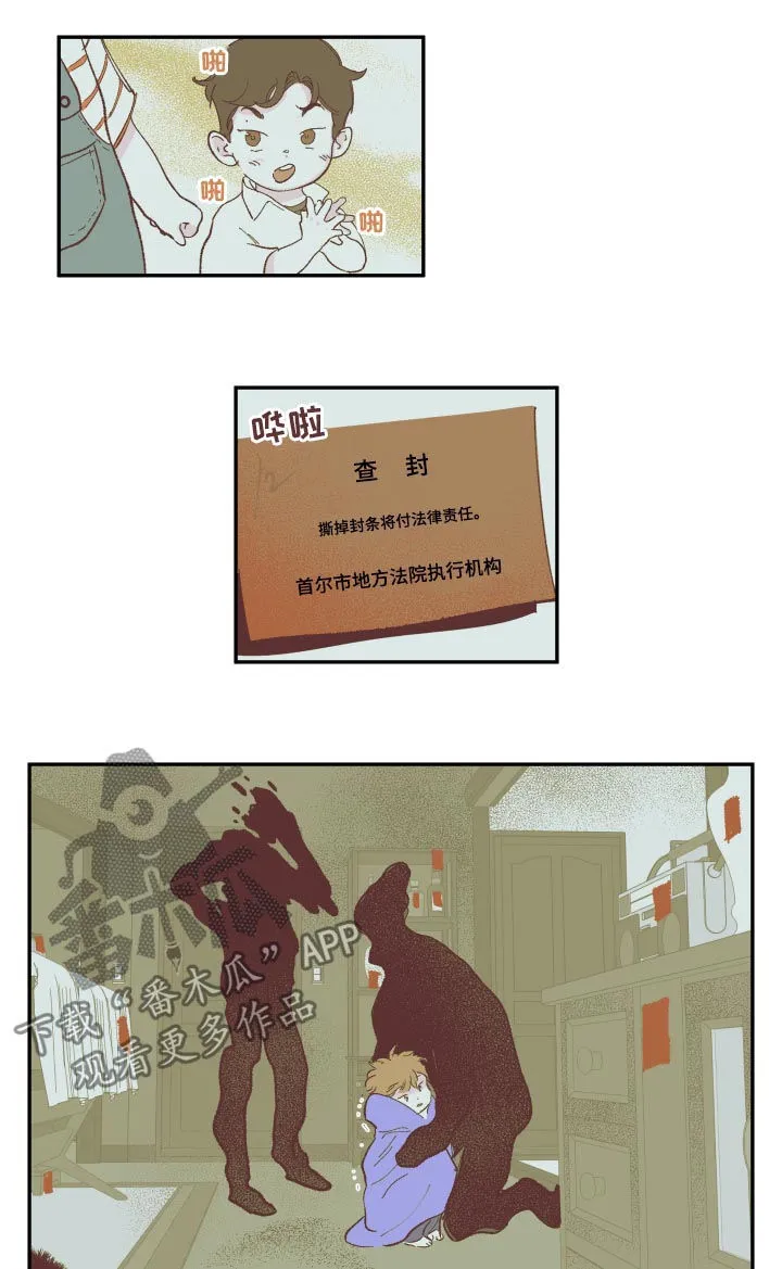 阴谋校园漫画免费观看漫画,第86章：【第三季】哥3图