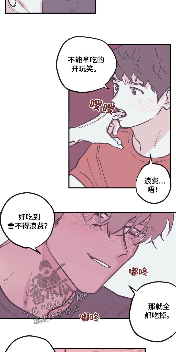 《阴谋与爱情》漫画,第180章：【番外】破例8图