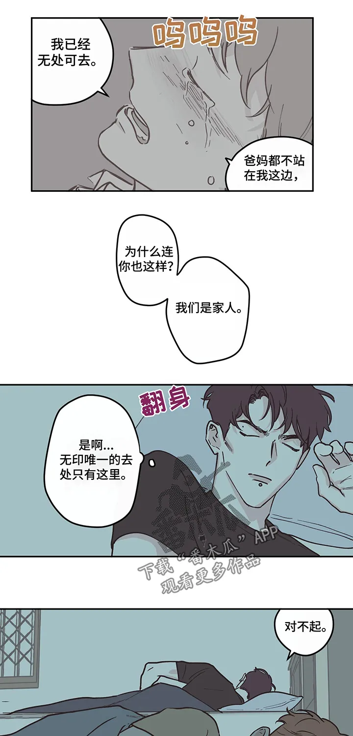 阴谋与争斗漫画漫画,第98章：【第三季】留学2图