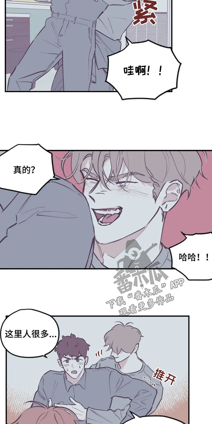 阴谋与争斗漫画漫画,第182章：【番外】接受投资12图