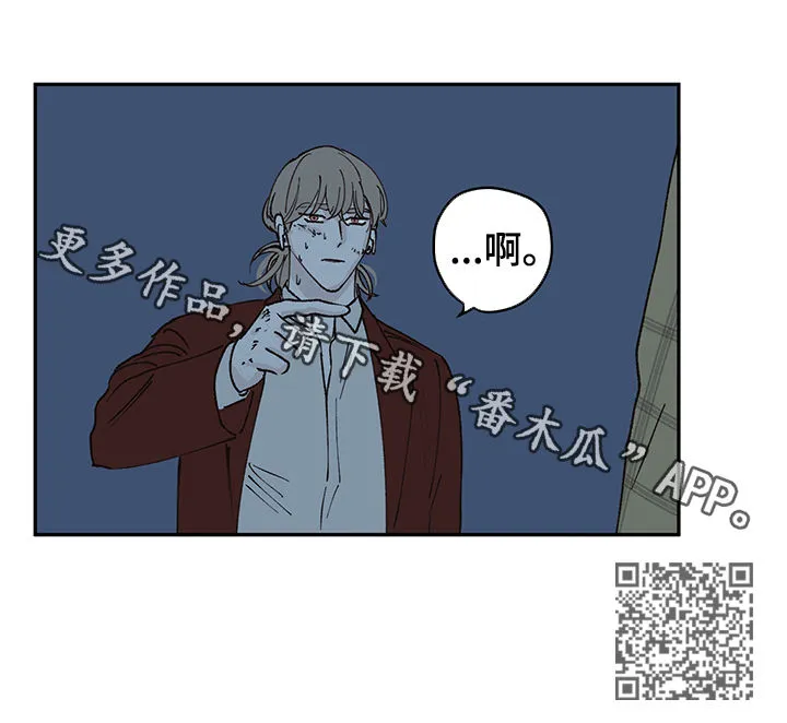 阴谋与争斗漫画漫画,第45章：代驾11图