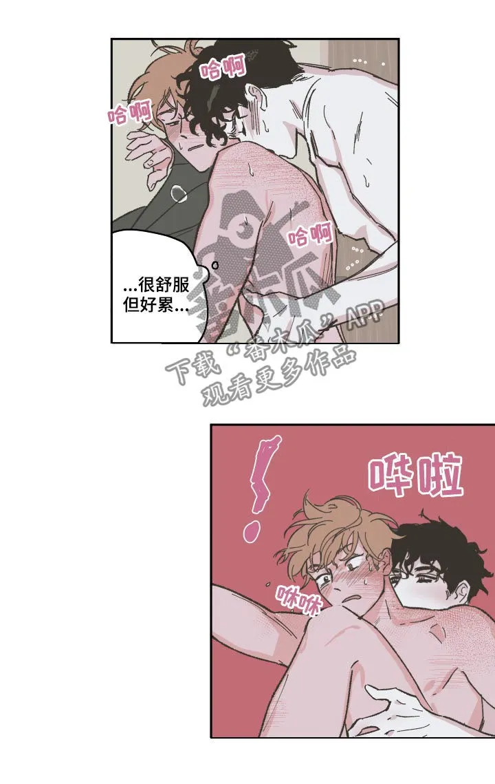 《阴谋与爱情》漫画,第88章：【第三季】一起上班8图