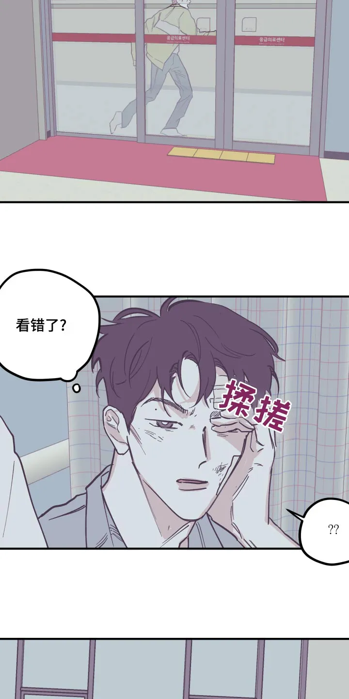 阴谋与争斗漫画漫画,第154章：【第三季】意外9图