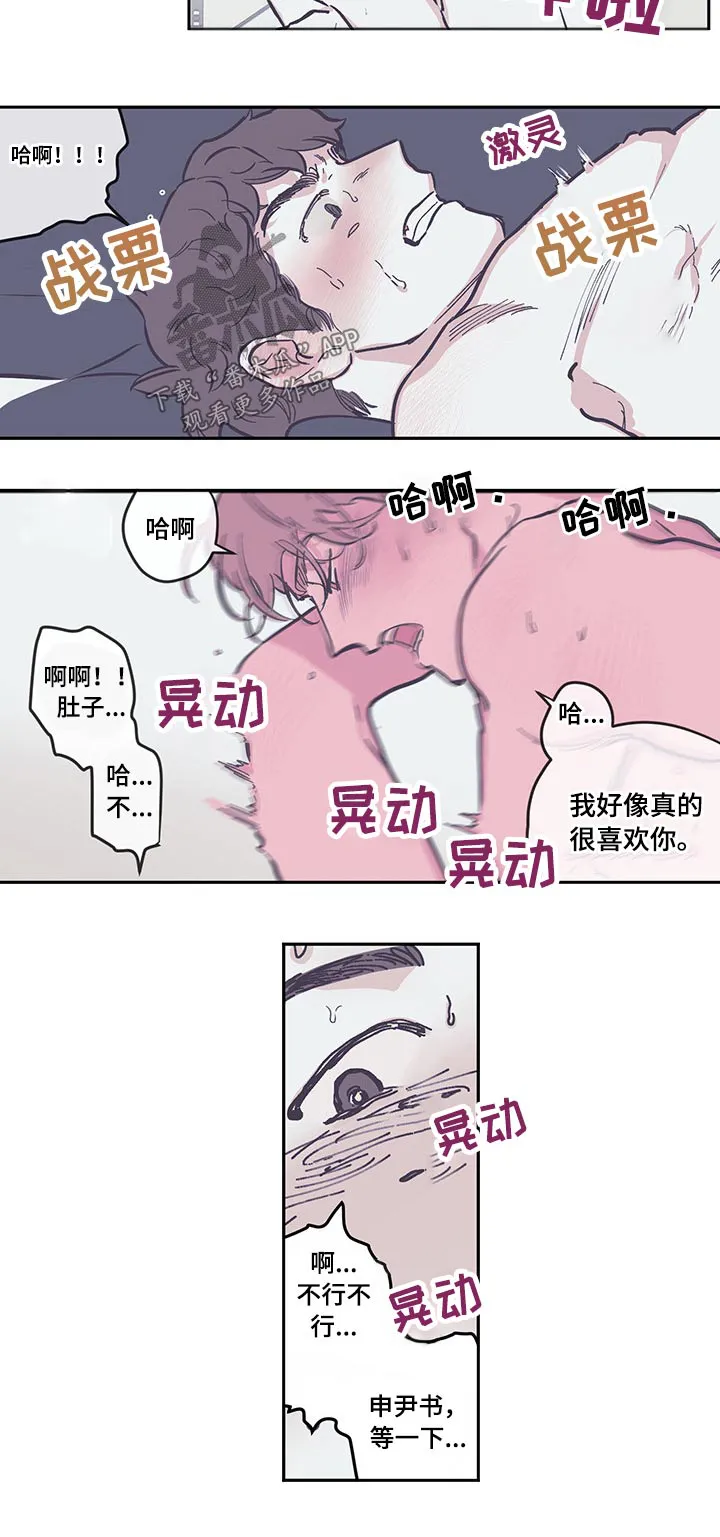 阴谋与争斗漫画漫画,第111章：【第三季】调查2图