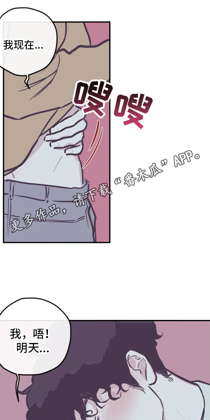 阴谋与争斗漫画漫画,第167章：【番外】戴口罩1图