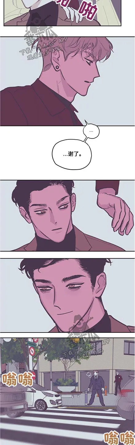 阴谋与争斗漫画漫画,第124章：【第三季】抓住2图