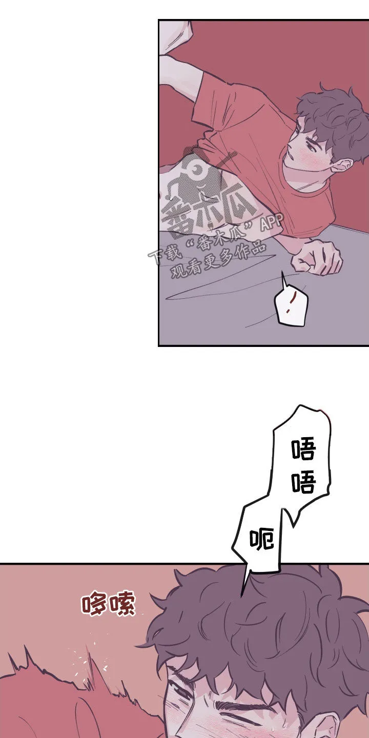 《阴谋与爱情》漫画,第181章：【番外】安静点4图