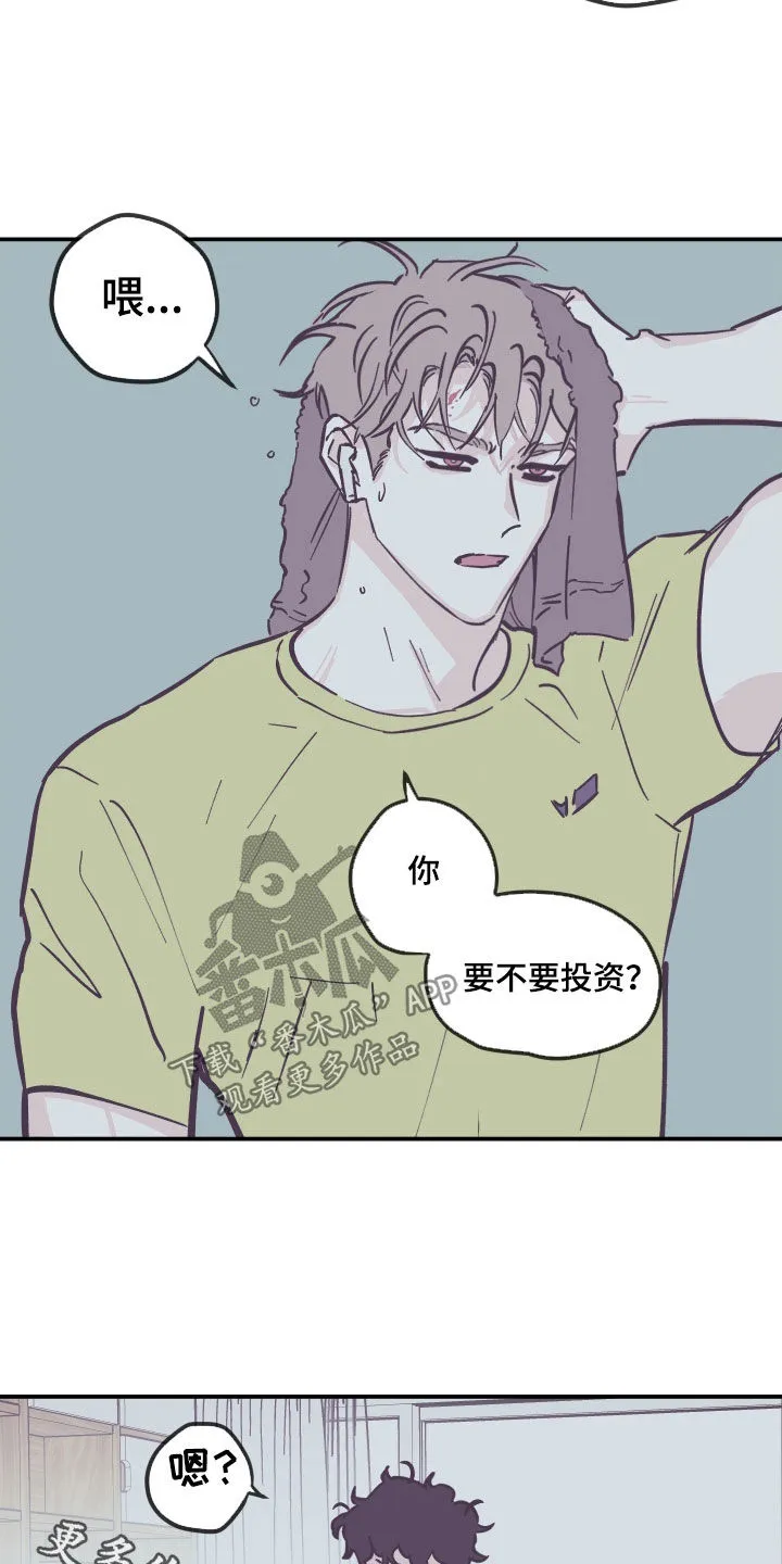 克隆阴谋漫画漫画,第171章：【番外】要不要投资14图