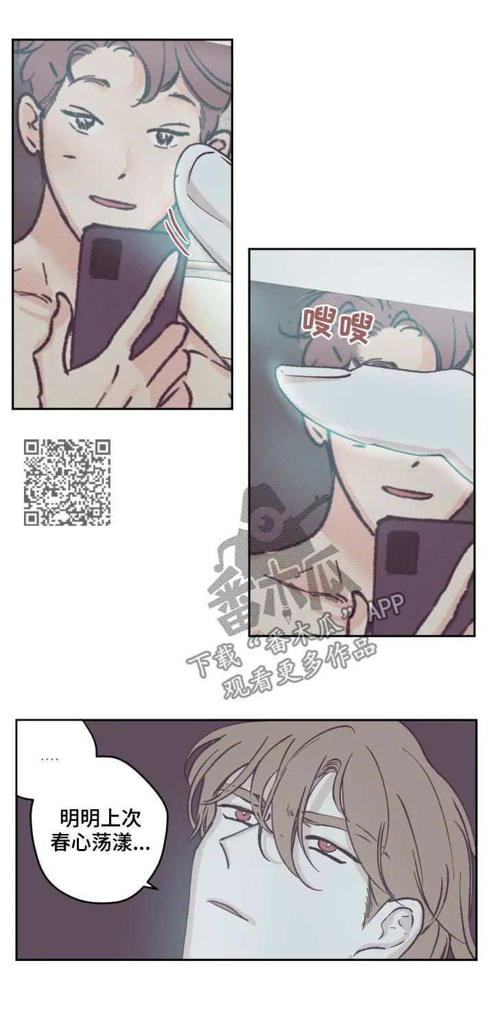 阴谋与争斗漫画漫画,第59章：这么能不误会6图