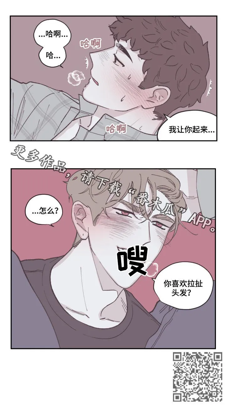 阴谋与争斗漫画漫画,第77章：你起来10图