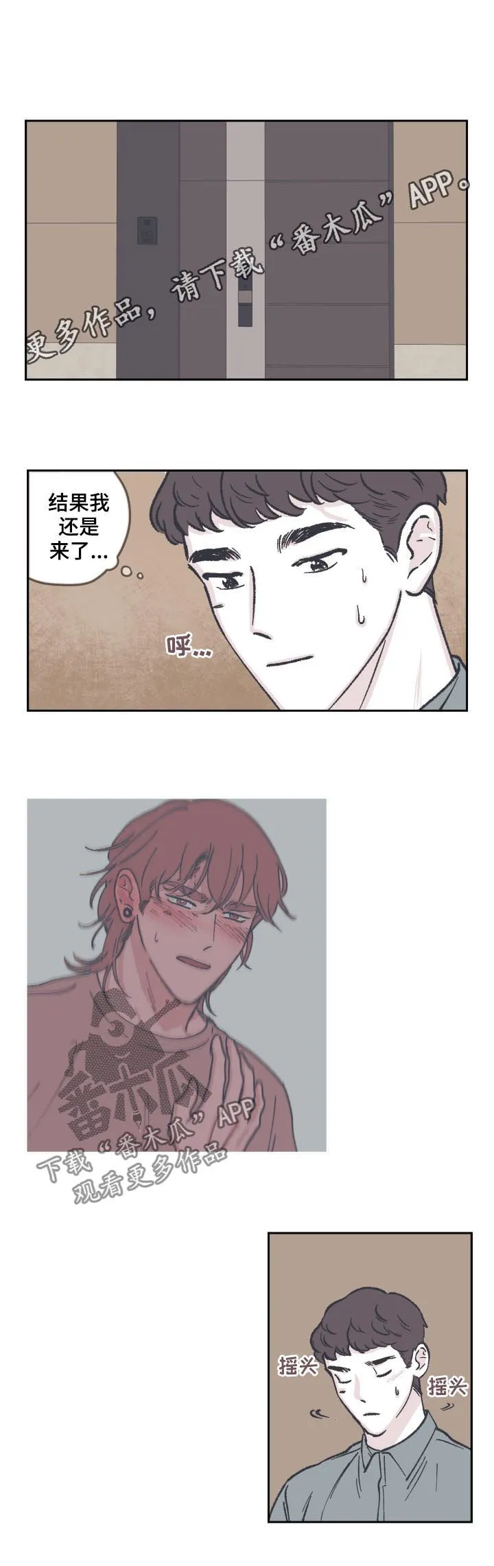 阴谋与争斗漫画漫画,第60章：曾经是1图