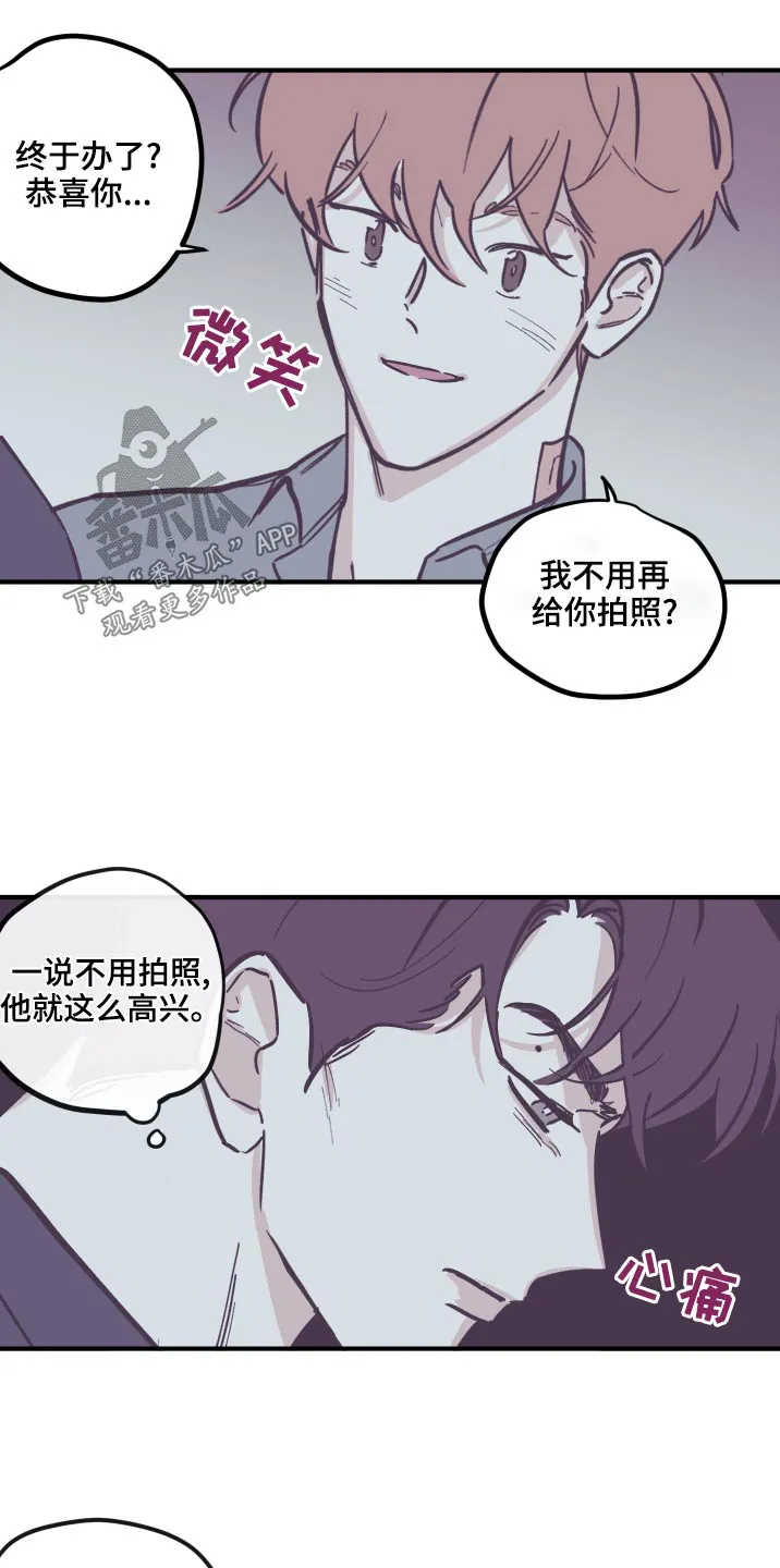 阴谋与争斗漫画漫画,第151章：【第三季】手术中5图