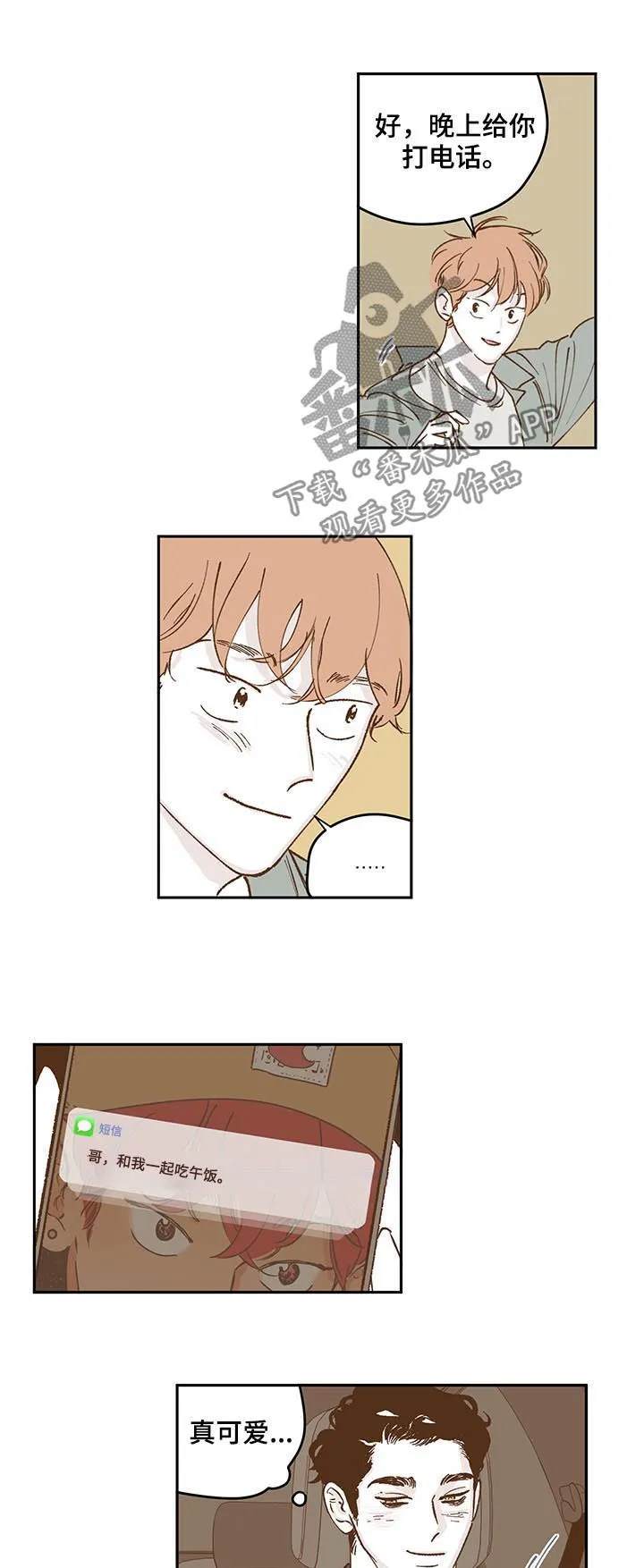 克隆阴谋漫画漫画,第50章：警察4图