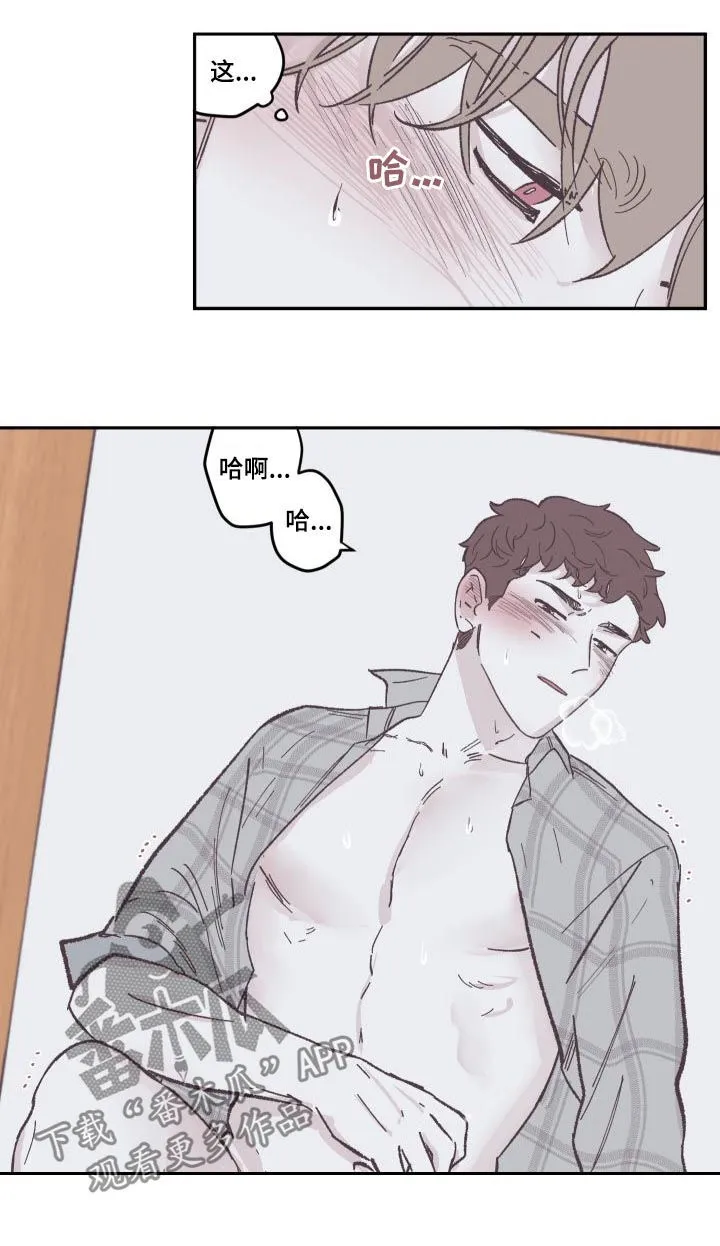 《阴谋与爱情》漫画,第80章：太可惜了8图