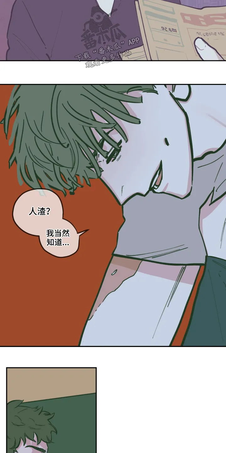 阴谋与争斗漫画漫画,第132章：【第三季】救出3图