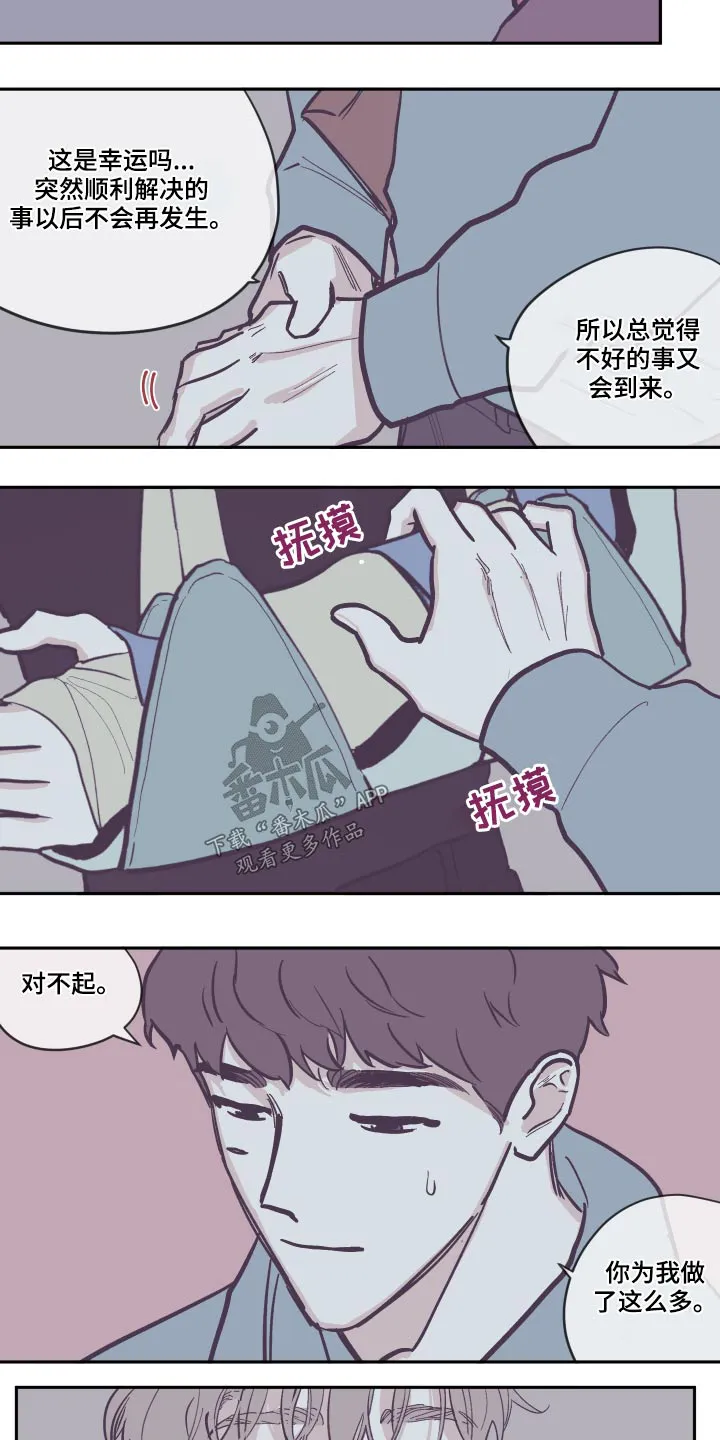 阴谋与斗争漫画85漫画,第127章：【第三季】生日快乐4图