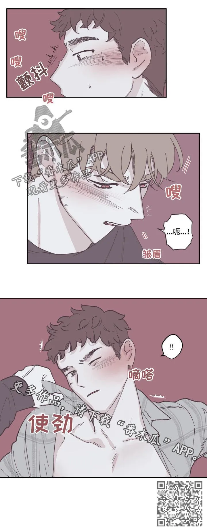 阴谋与正义漫画漫画,第76章：马上就好11图