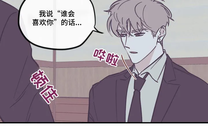 《阴谋与爱情》漫画,第159章：【第三季】负罪感10图