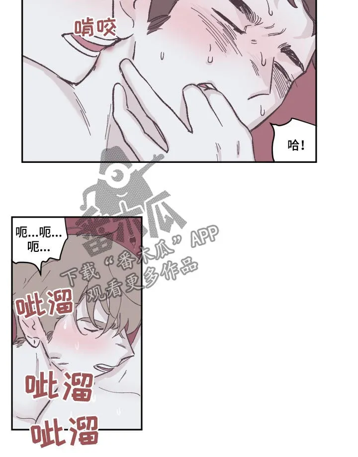 《阴谋与爱情》漫画,第80章：太可惜了17图