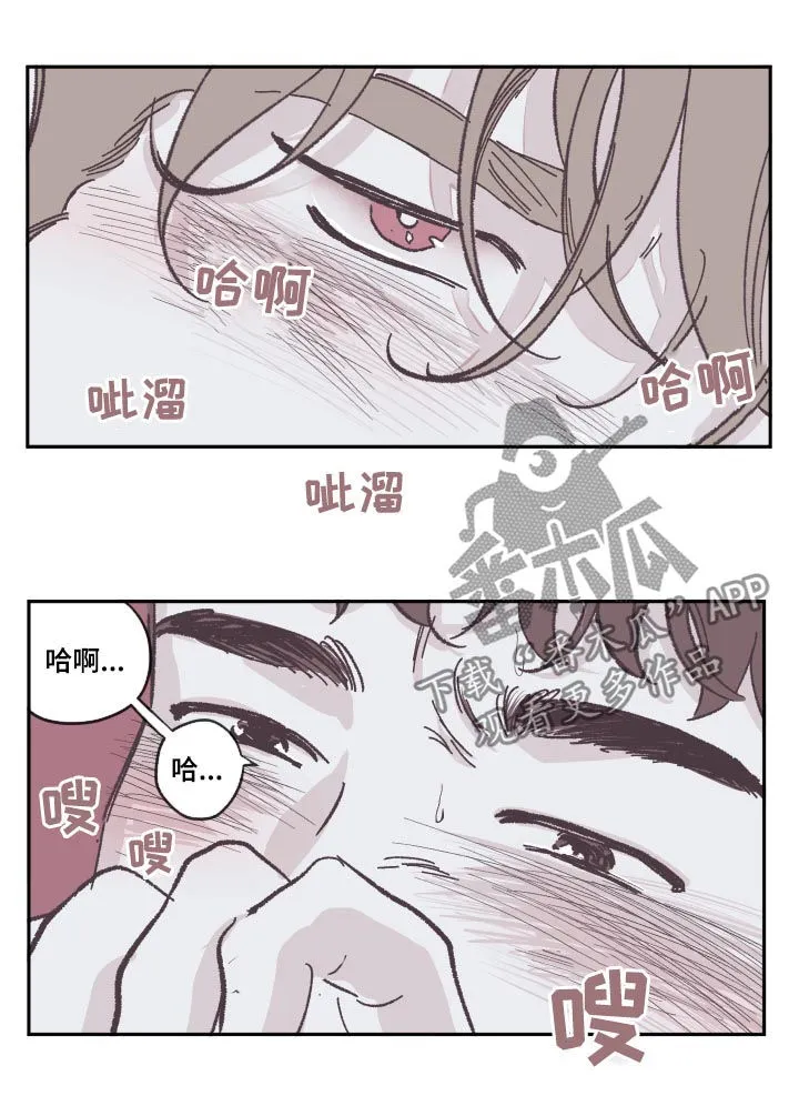 人性阴谋漫画大结局漫画,第78章：我会温柔一点12图