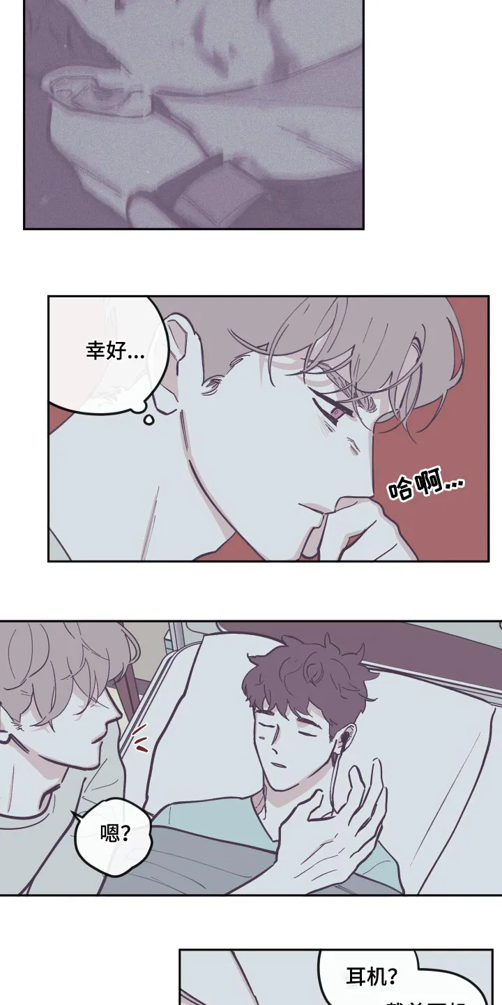 阴谋与正义漫画漫画,第139章：【第三季】整理5图