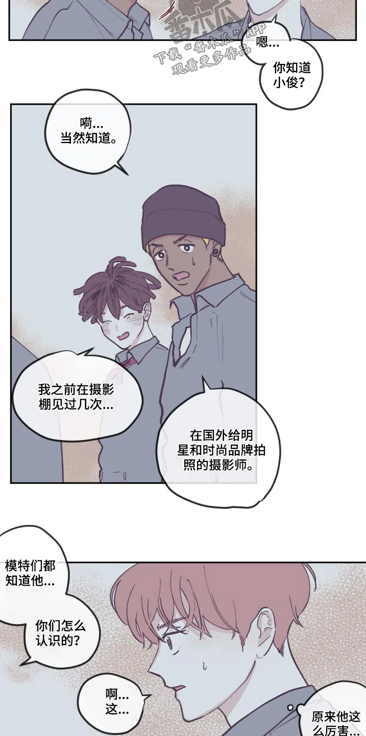 阴谋与争斗漫画漫画,第136章：【第三季】打扫3图
