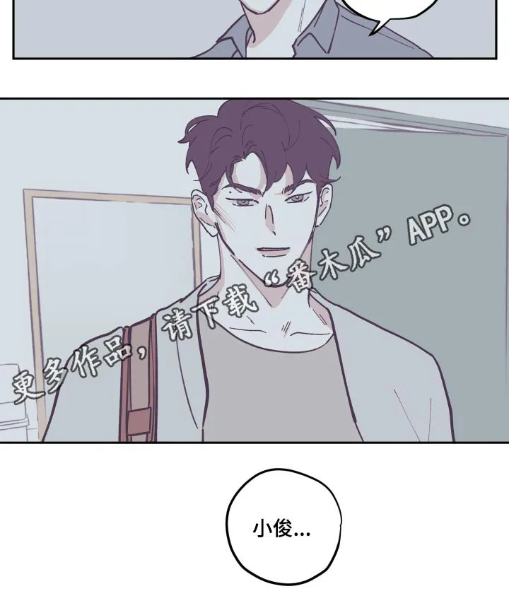 阴谋与争斗漫画漫画,第135章：【第三季】录音22图