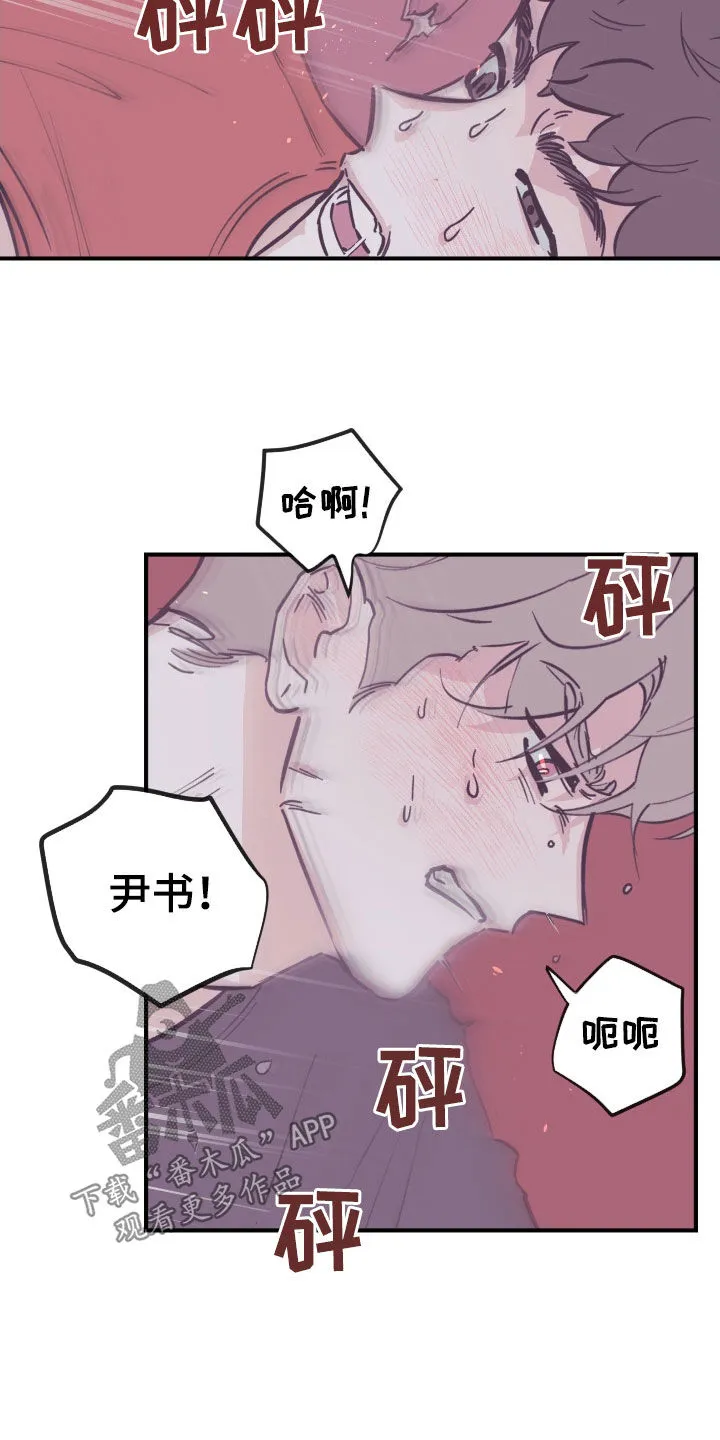 《阴谋与爱情》漫画,第181章：【番外】安静点12图