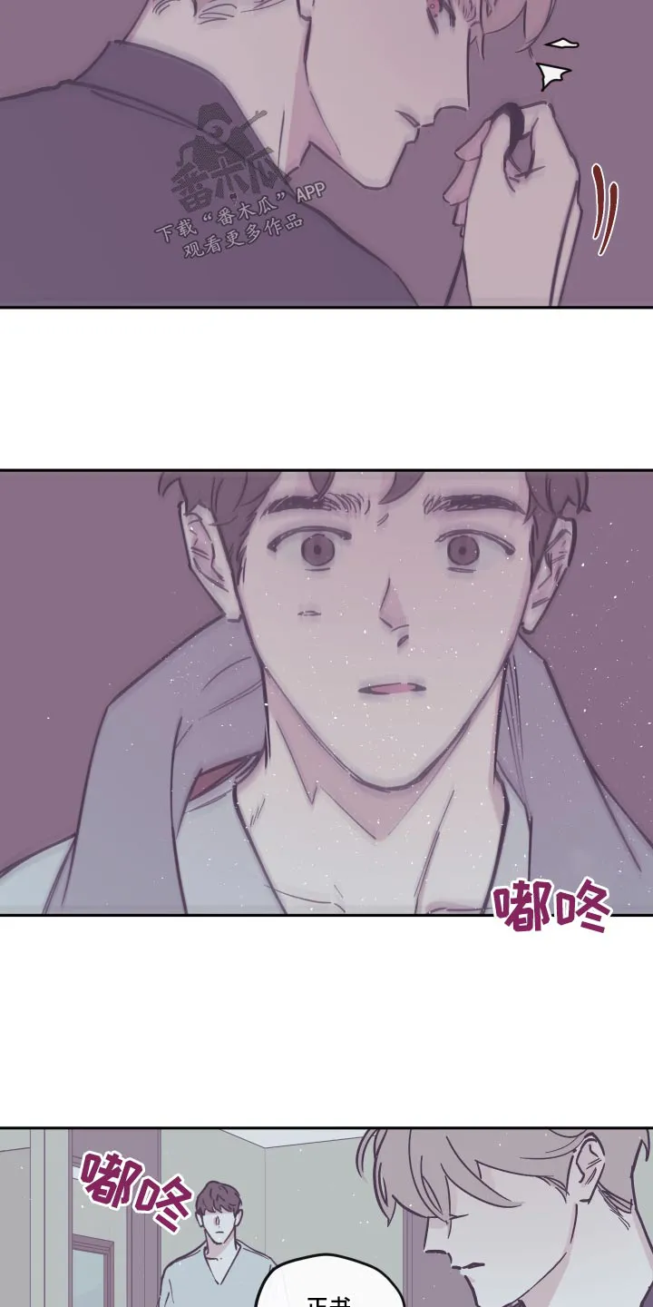 阴谋与斗争漫画85漫画,第145章：【第三季】这是什么12图