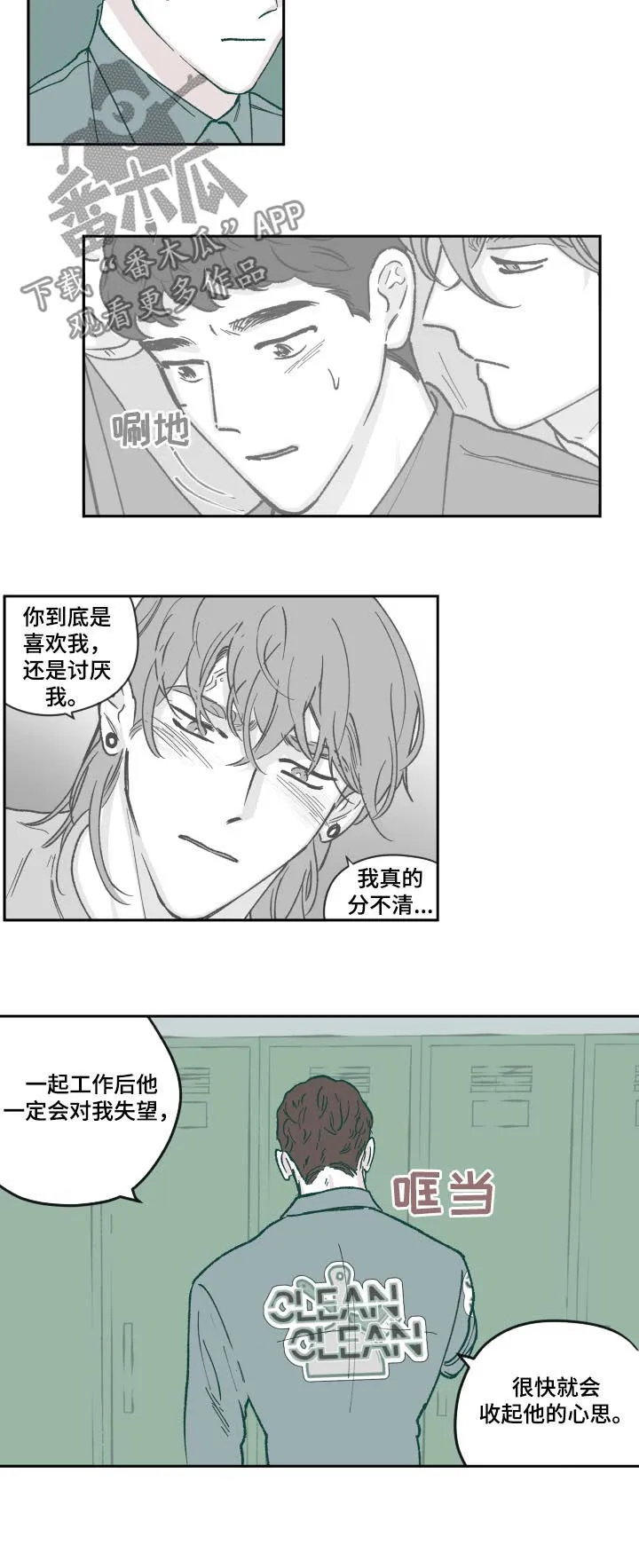 《阴谋与爱情》漫画,第65章：工作4图
