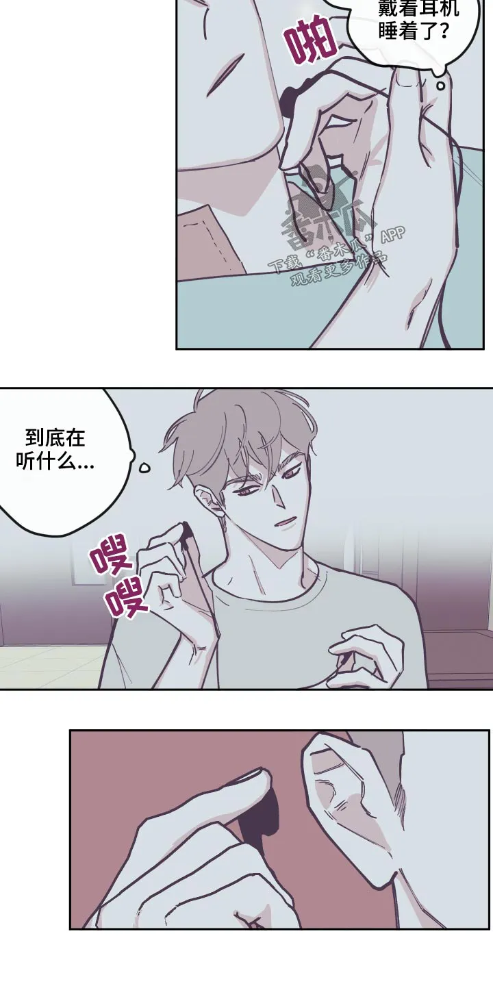 阴谋与正义漫画漫画,第139章：【第三季】整理6图