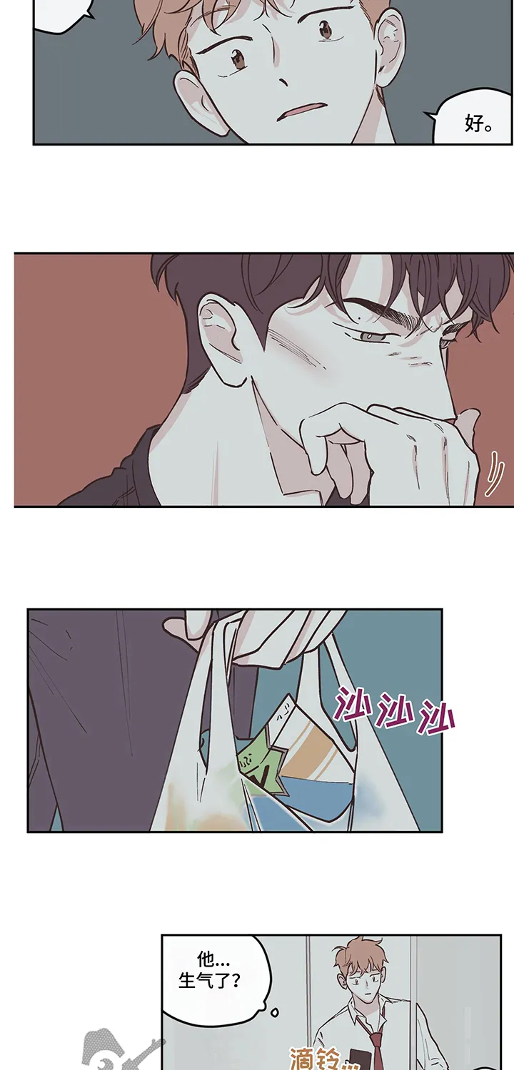 《阴谋与爱情》漫画,第99章：【第三季】低沉2图