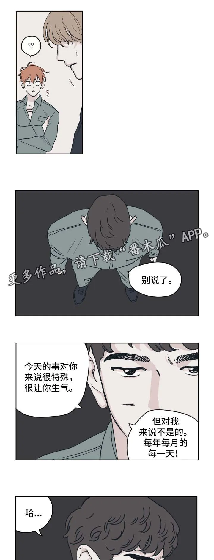 克隆阴谋漫画漫画,第41章：上热搜4图