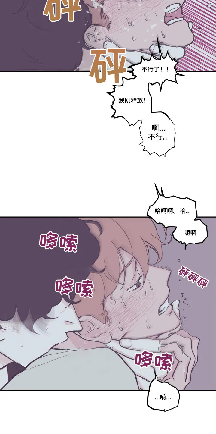 阴谋与争斗漫画漫画,第143章：【第三季】活着6图