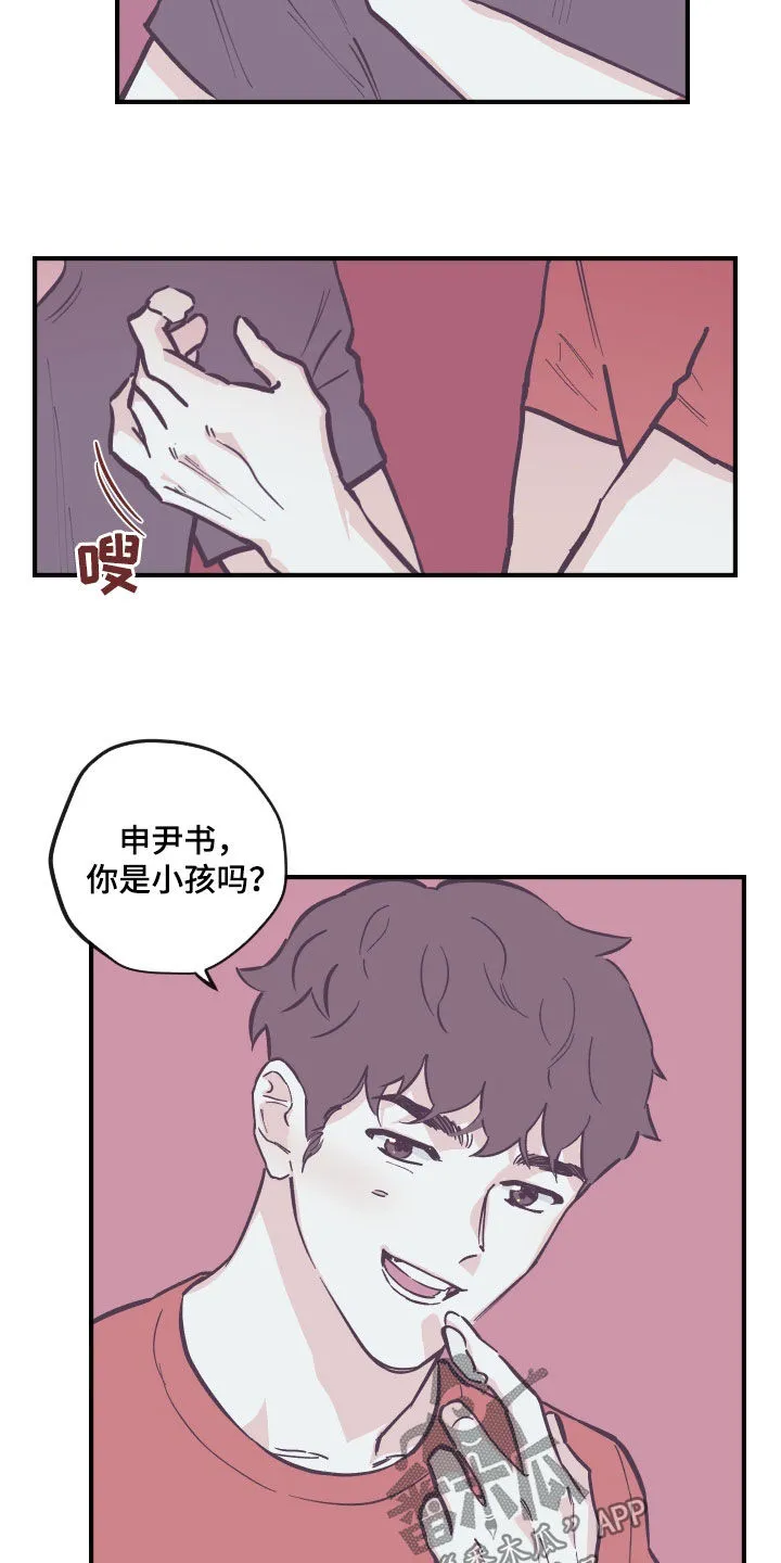 《阴谋与爱情》漫画,第180章：【番外】破例5图