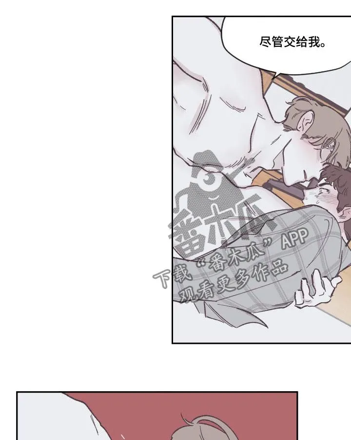 玩计谋的漫画漫画,第79章：别想逃13图