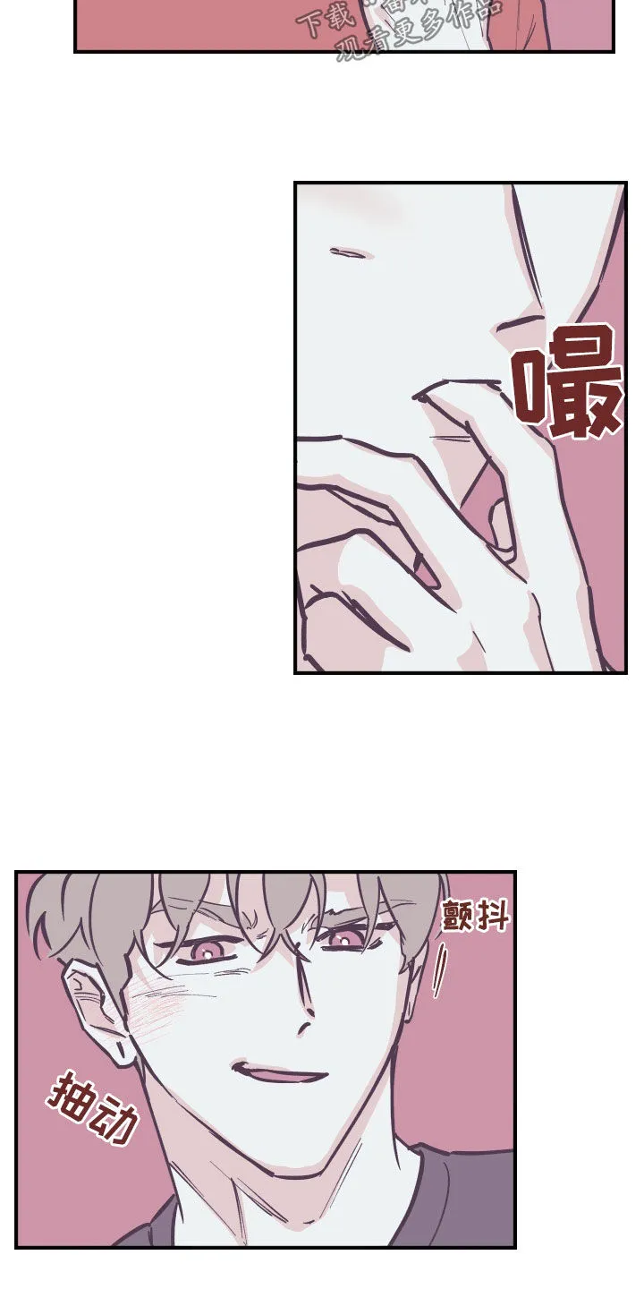 《阴谋与爱情》漫画,第180章：【番外】破例6图